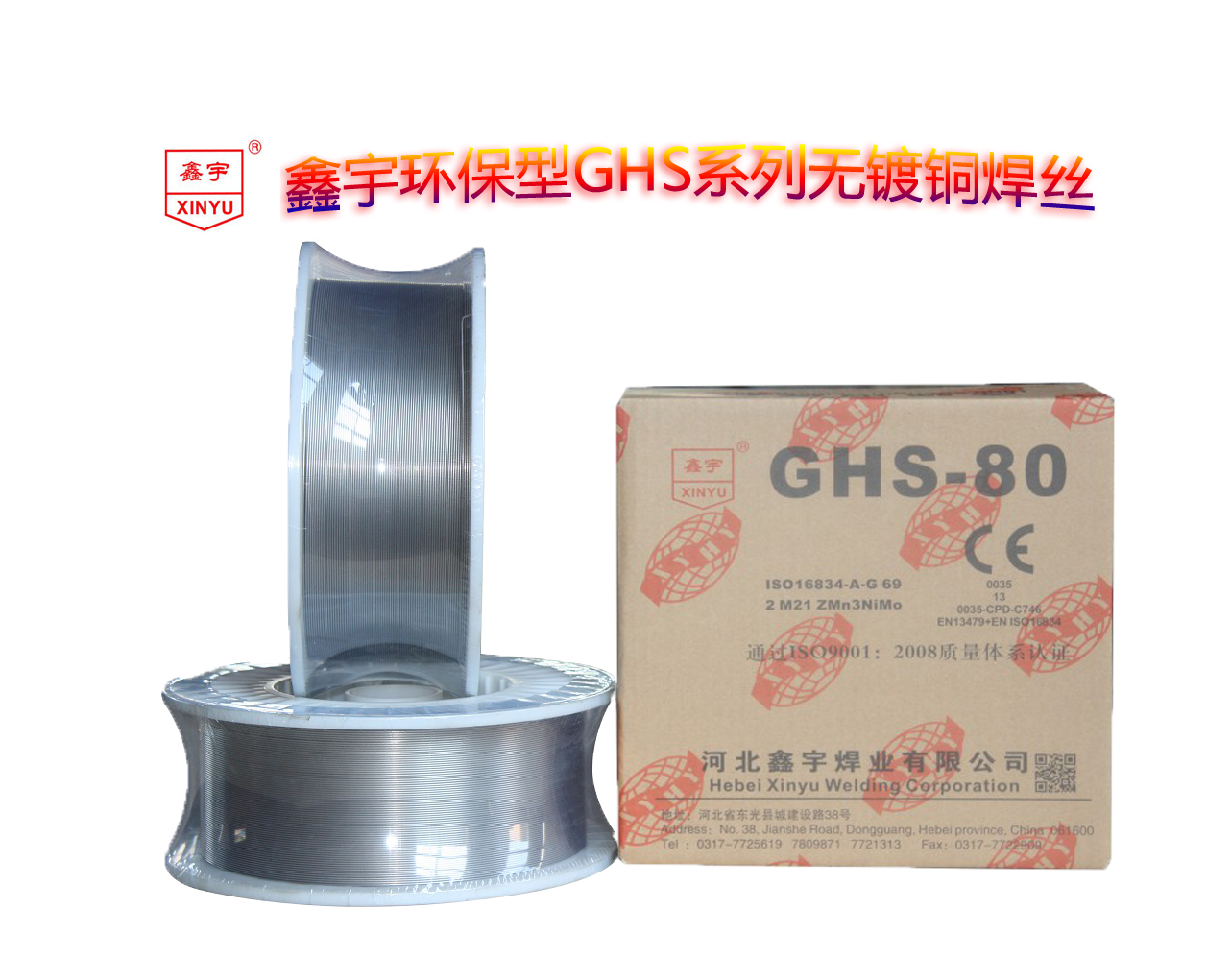 ӱI(y)o~ߏ(qing)䓺zGHS-80 ER110S-G