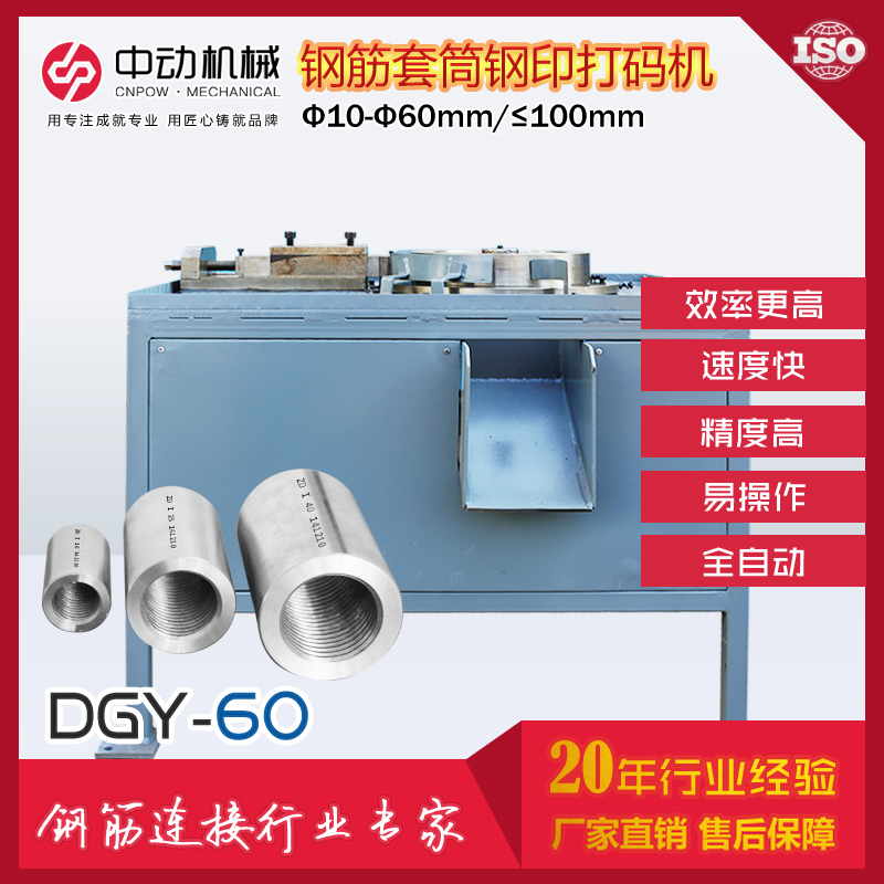 䓽ͲԄ(dng)(bio)C(j) Є(dng)C(j)еDGY-60ͲԄ(dng)ӡC(j)