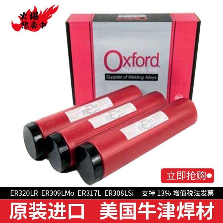 (gu)ţ Oxford Alloy 316 316L-16 P䓺l E316-16