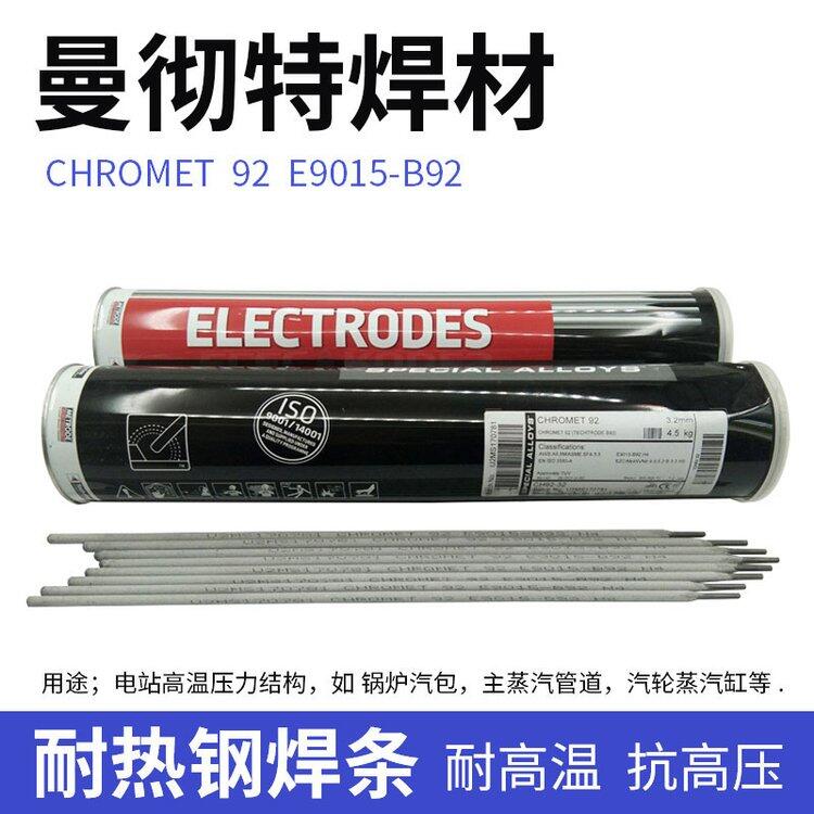 Ӣ(gu)9CrWV ER90S-G T92/P92ֱ͟lTIGz