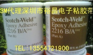 3M2216͸ABz3M2216h(hun)֬zˮ