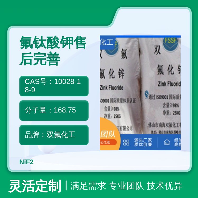 懃(yu)ƷʽNiF2߼9825KGSذbƷ|(zh)