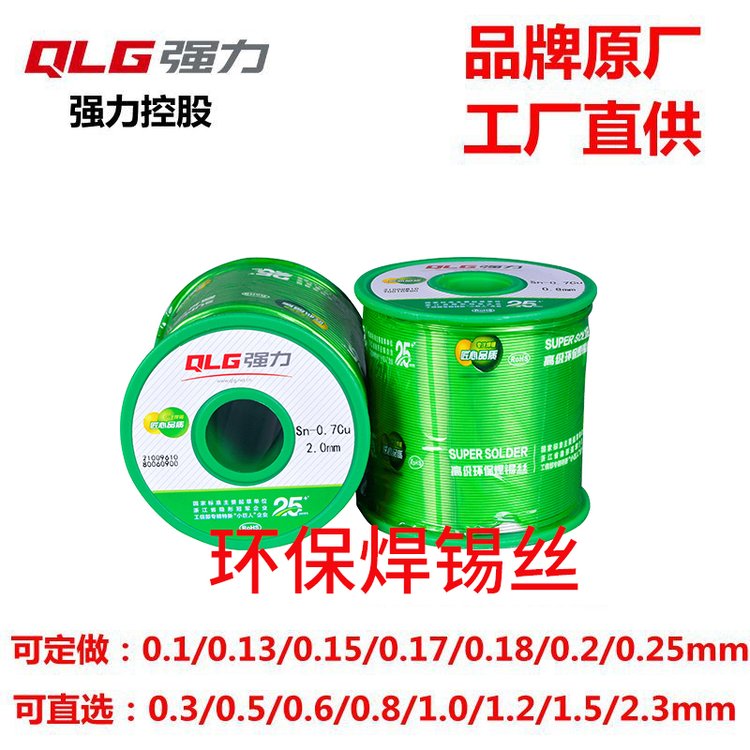 SԄ(dng)ah(hun)oUaz0.2-0.30.8mmSn0.7Cu
