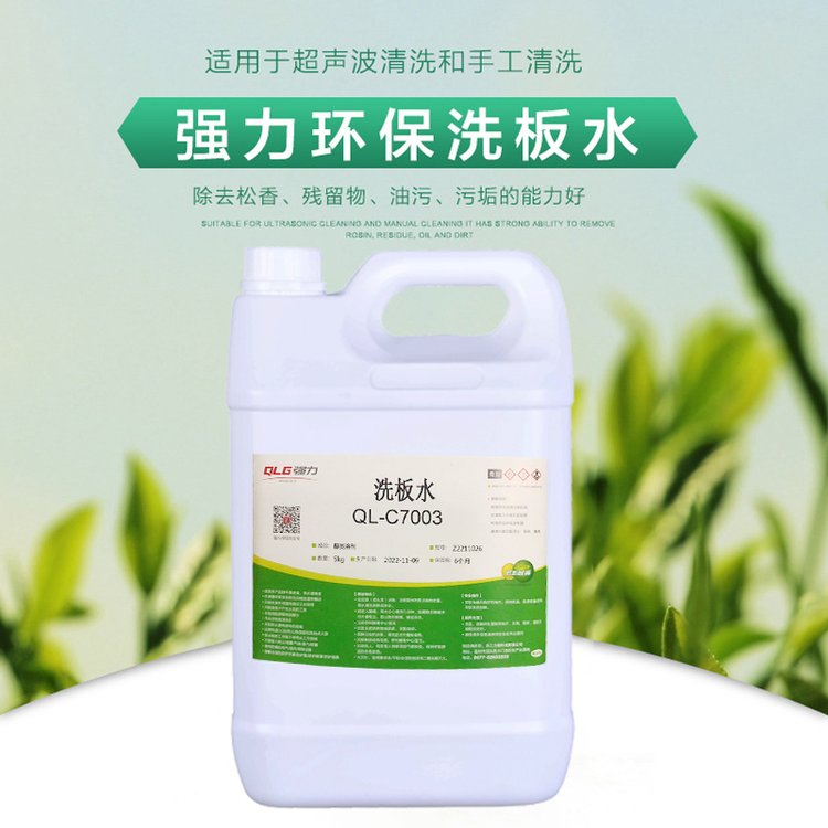 (qing)Sҭh(hun)ϴˮpcb·峬ֹϴC7003h(hun)5\/Ͱ