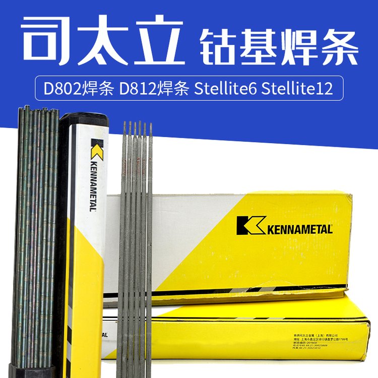˾̫Stellite6ⒻlD802Ⓕ6̖ѺϽ𺸲3.24.0mm