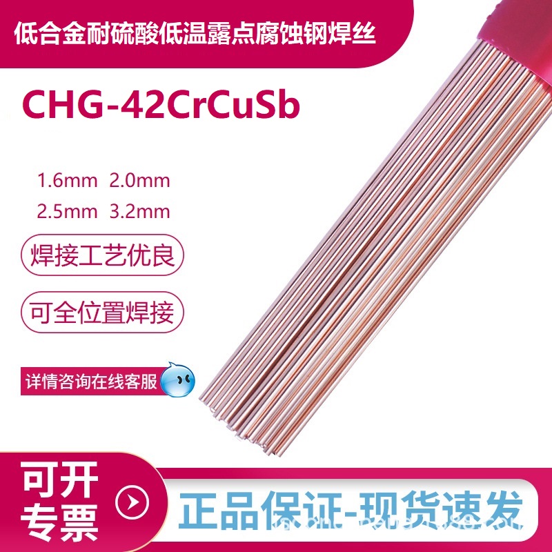 CHG-42CrCuSbͺϽ͜¶cg䓺z09CrCuSbND