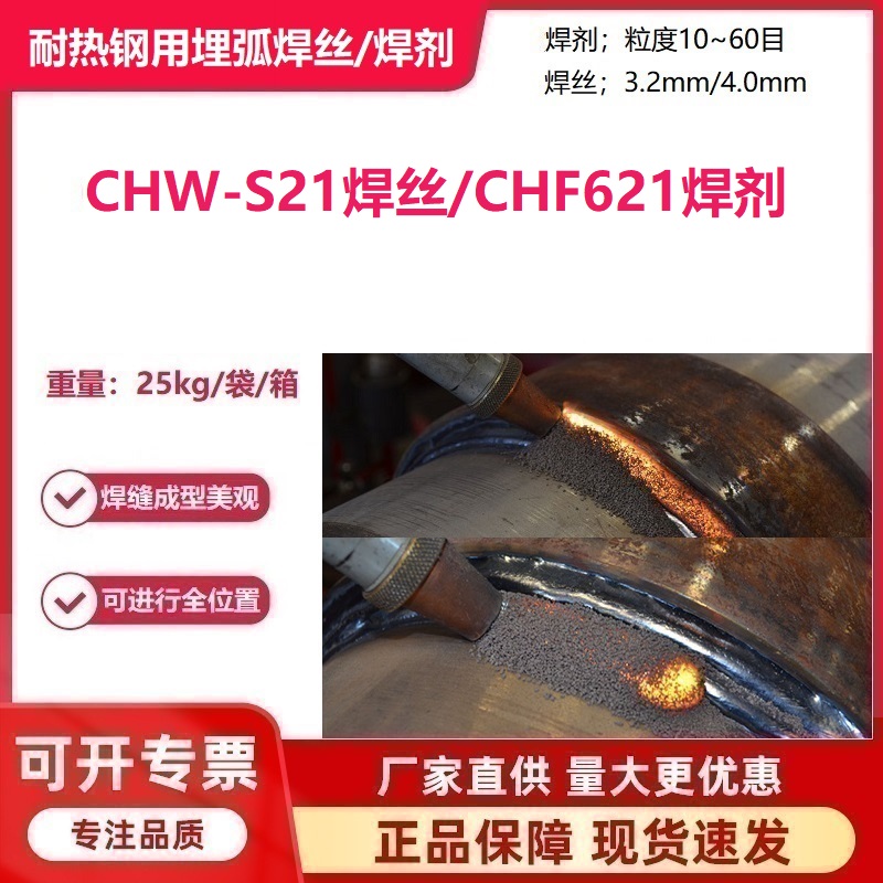 CHW-S21͟񻡺zCHF6211.25Cr-0.5Mo͟䓺