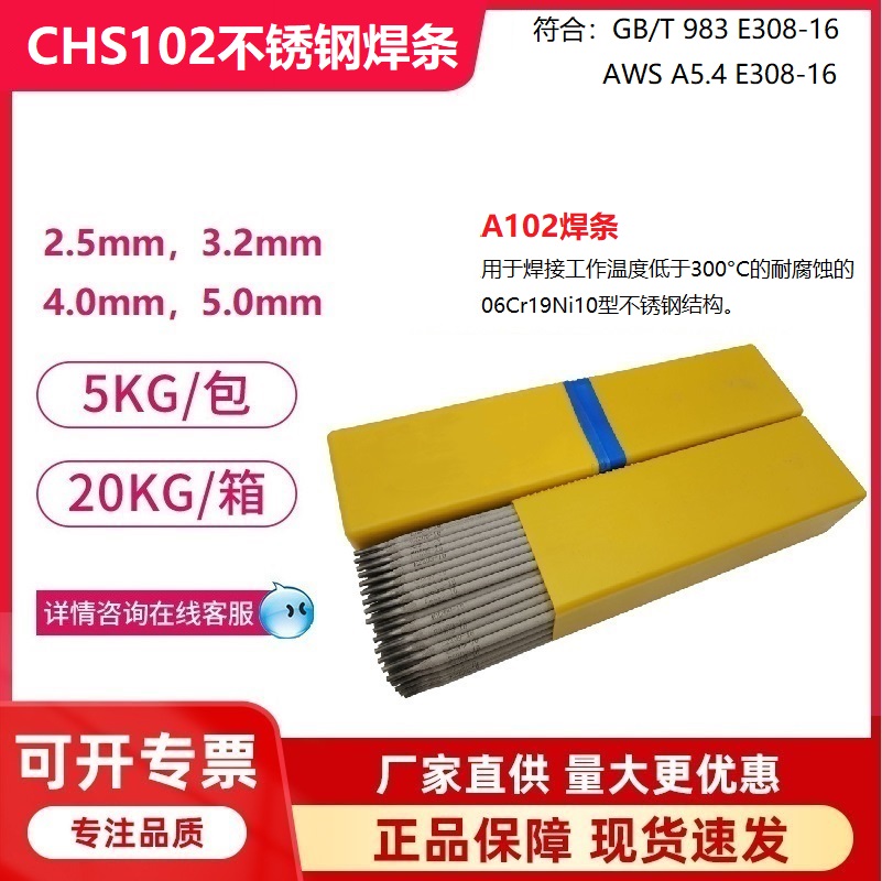 CHS102P䓺lA102E308-16͸g06Cr19Ni10P䓽Y(ji)(gu)