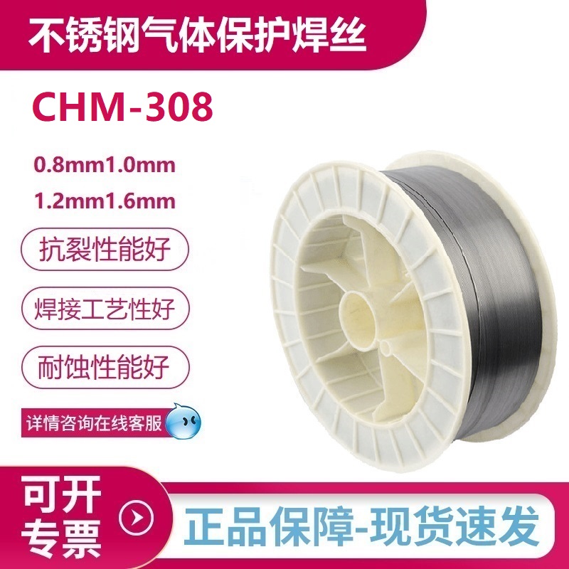 CHM-308P䓚ⱣzER308ڊWwP䓺304Ͱ