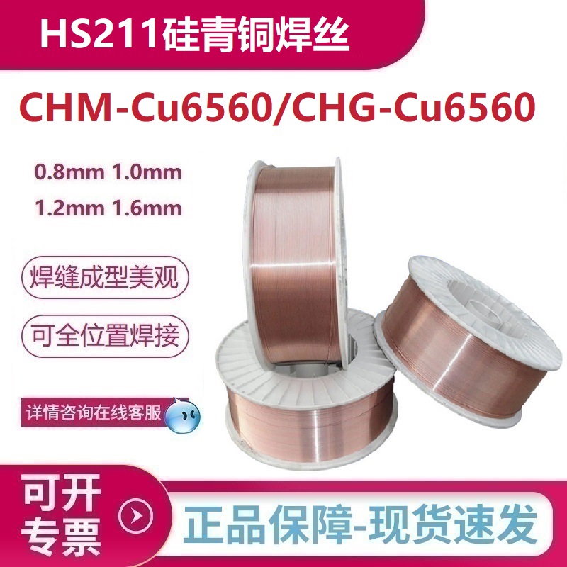CHM-Cu6560\/CHG-Cu6560~zHS211~~S~X~