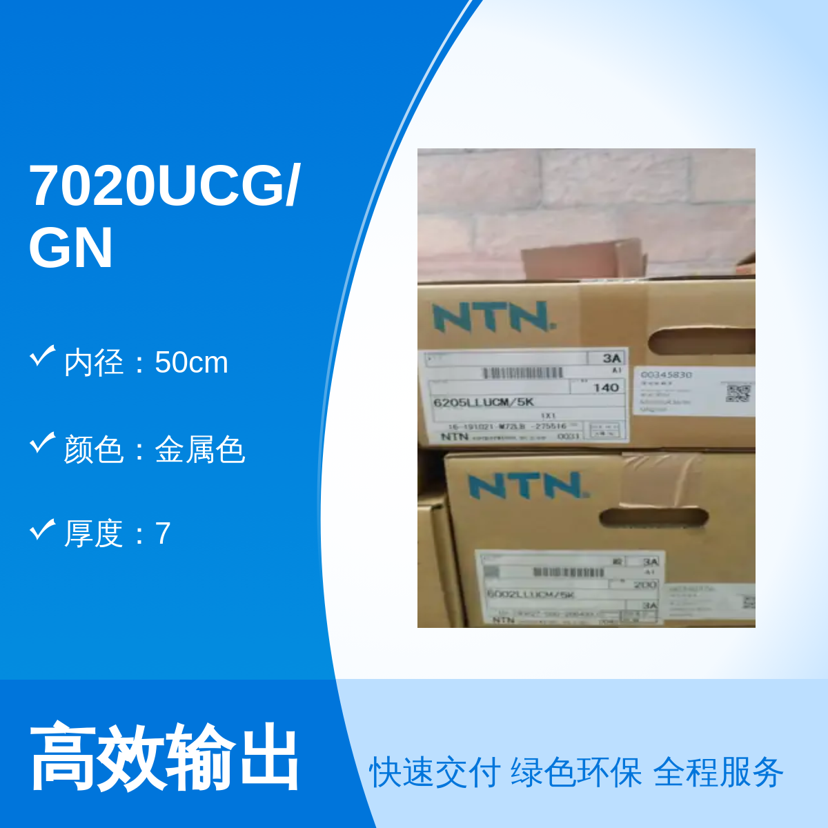 (chung)S7020UCG\/GNP4?NTNձMSƷ|C