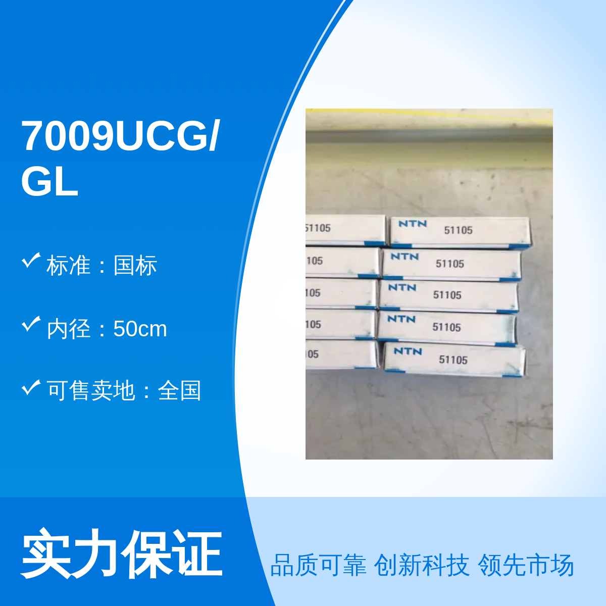 NTNƷ7009UCG\/GLP4SЇȴ̙CеF(xin)؛