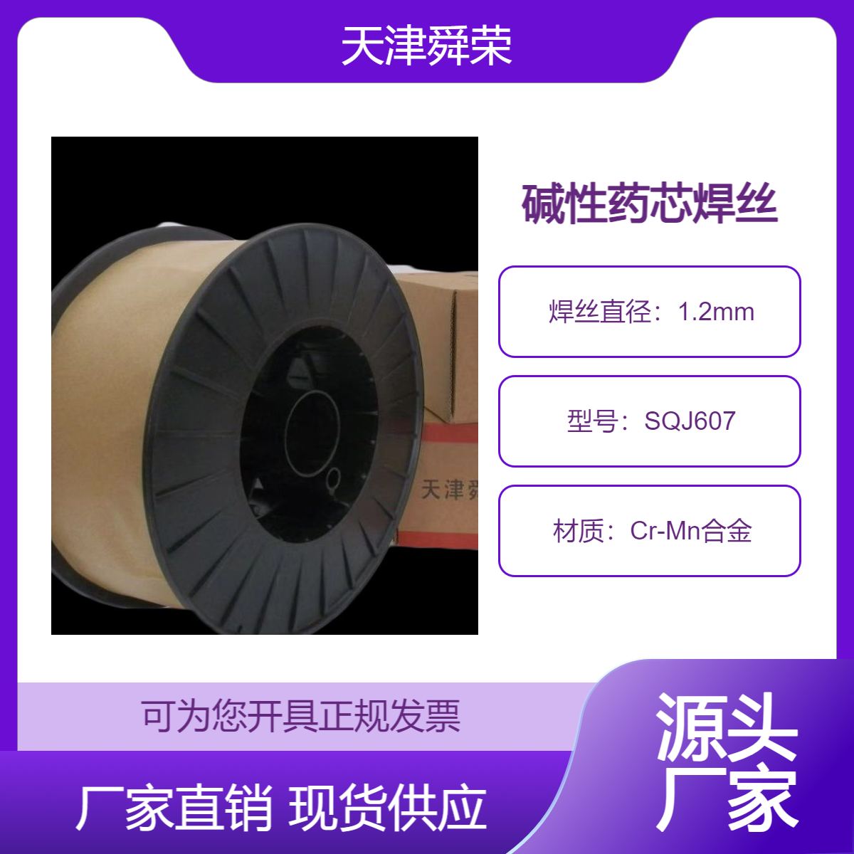 600MPaͺϽߏ䓉Aˎоz̖SQJ607Ҏ(gu)1.2mm