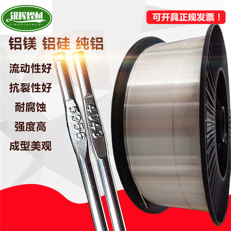 ER4043X躸zER5356XVER1070XϽaS