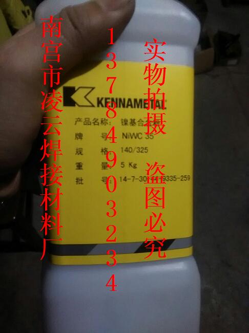۸Ni60WC35懻̼uĩ