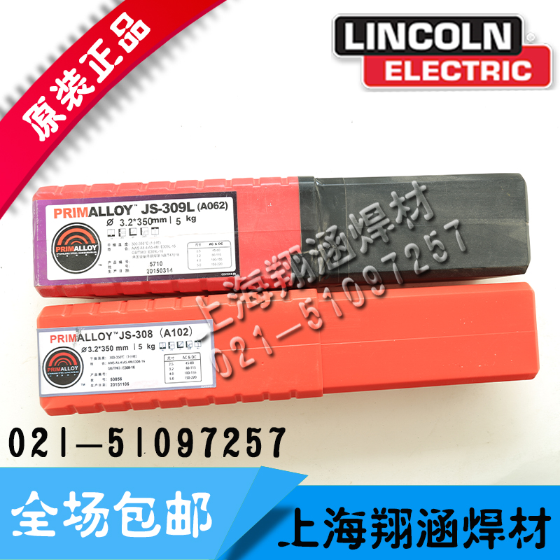 ֿ\̩PRIMALLOY® JS-308LP䓺l