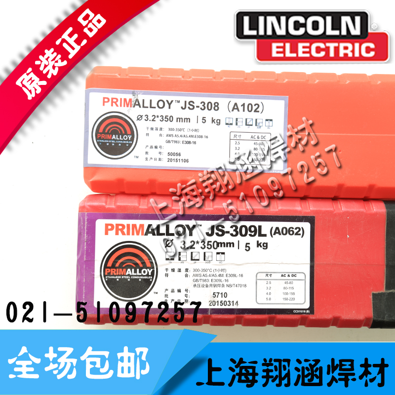 ֿ\̩P䓺lPRIMALLOY® JS-309C/]