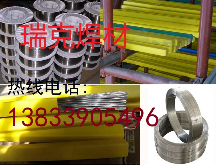 ER5356Xz5356Xlr
