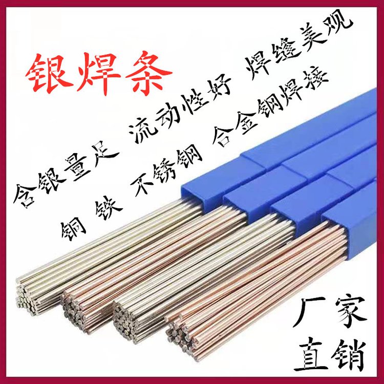 L310ykF 310yl 45%yz BAg-1yl BAg45CuZnCd