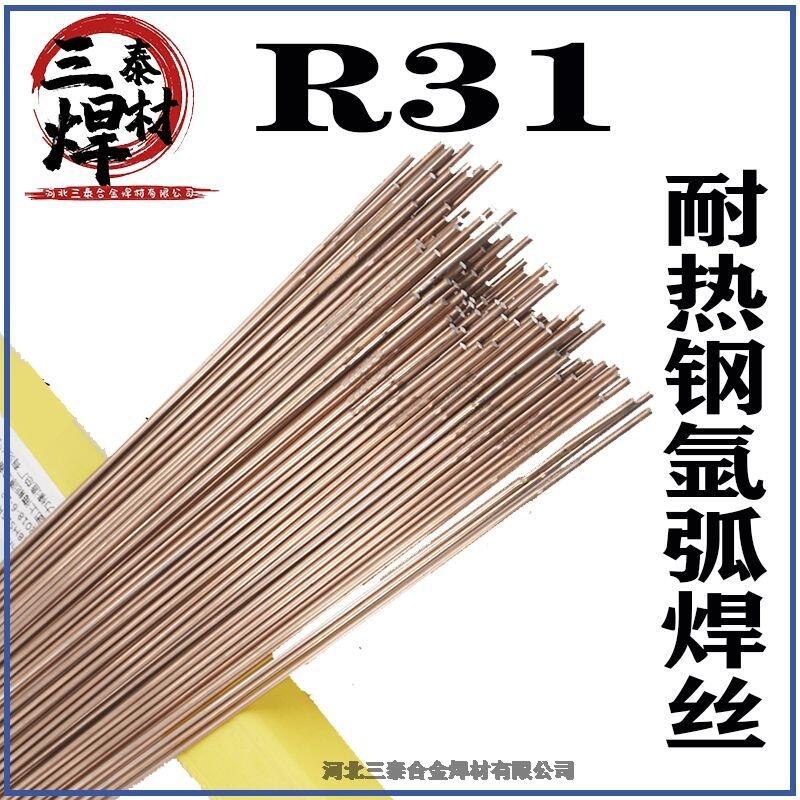 TIG-R31͟䓺z ER55B2MnV(bo)r(ji)