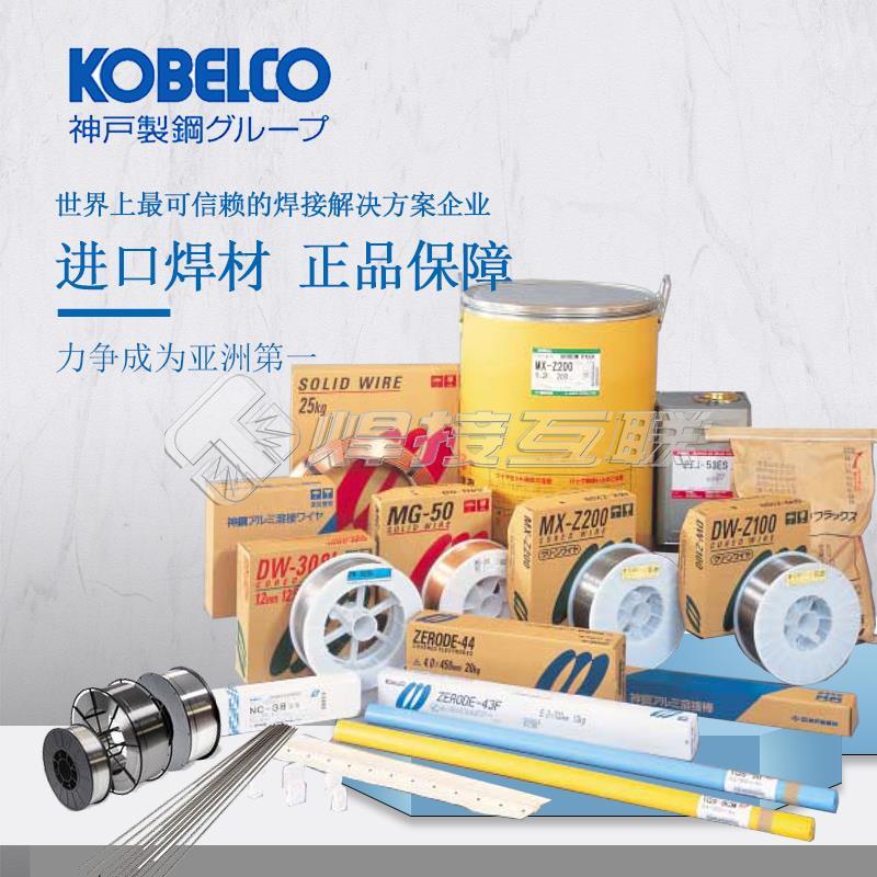 ձKOBELCO LB-52V̼䓺l E7048 3.2 4.0mm